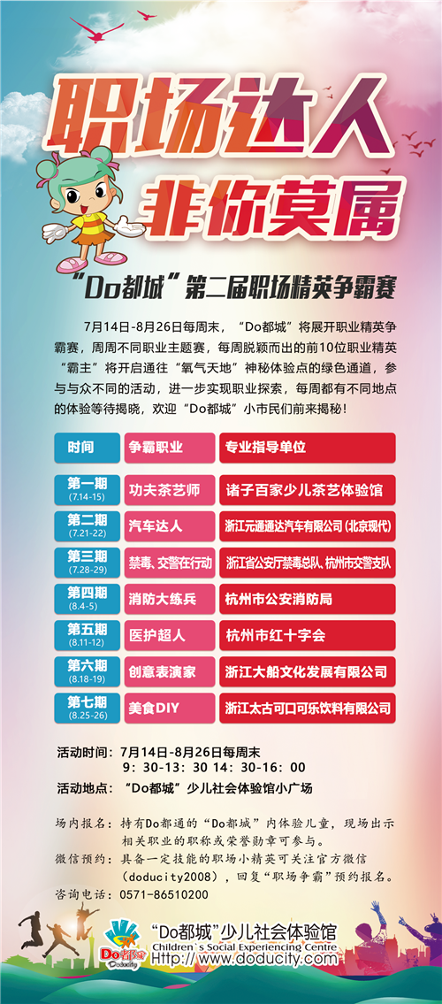 职场达人 - 电子海报.png