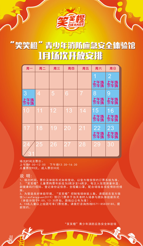 1月场次_副本.jpg