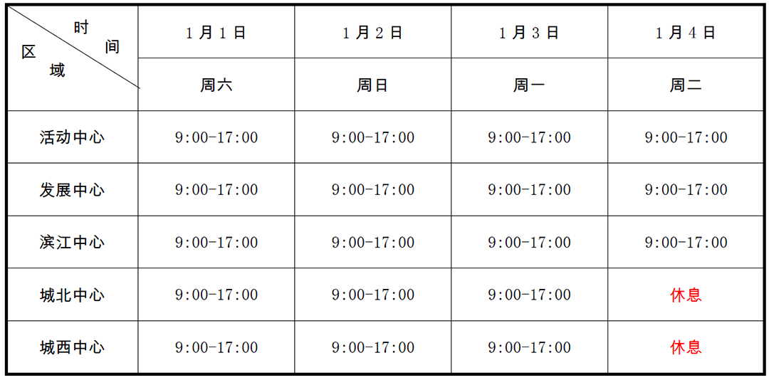 元旦-1.jpg