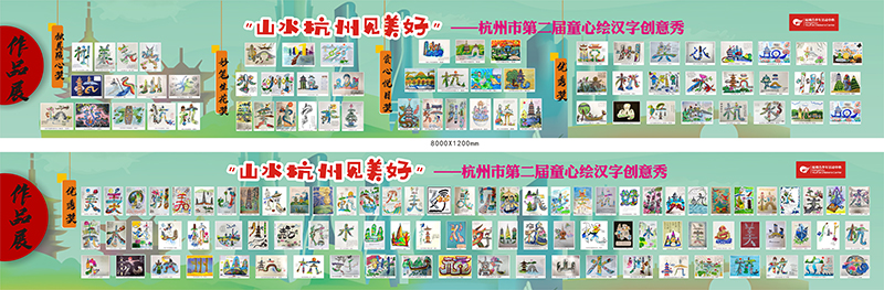 文学 第二届汉字创意秀x.jpg