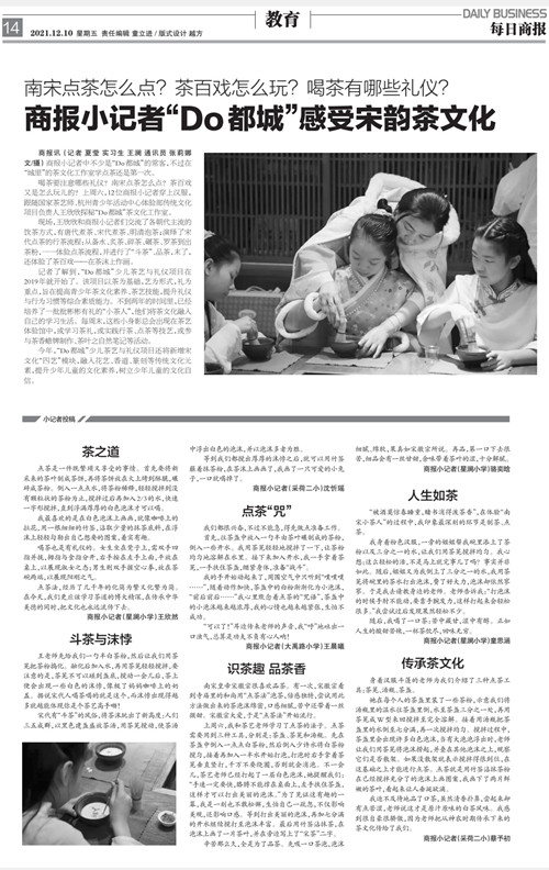 茶 报纸整版.jpg